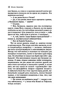 Герой нашего времени